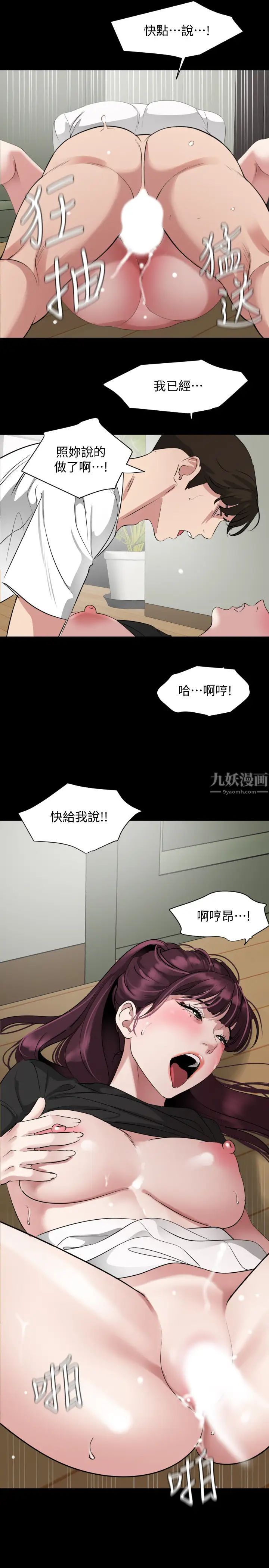与岳母同屋第48话-让由娜欲仙欲死的政勋