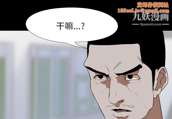 生存游戏第42话