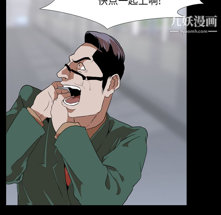 生存遊戲第42話