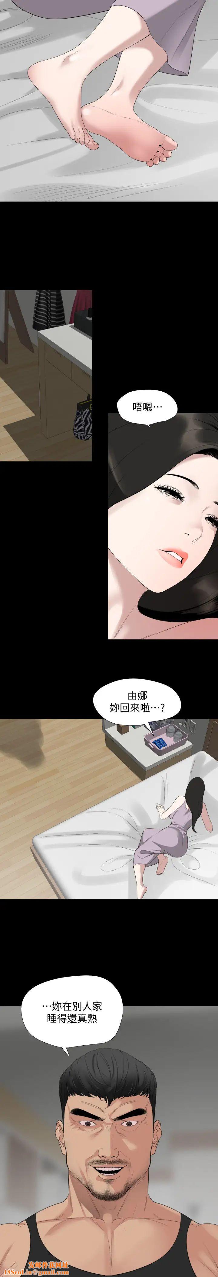 与岳母同屋第49话-那傢伙真的比我厉害吗?
