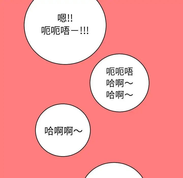 与学姐的那些事第8话
