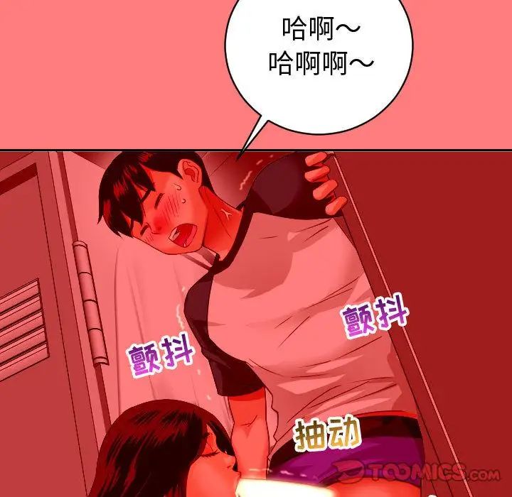 与学姐的那些事第8话