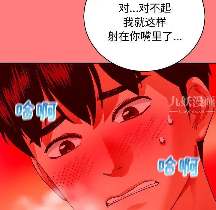 与学姐的那些事第8话
