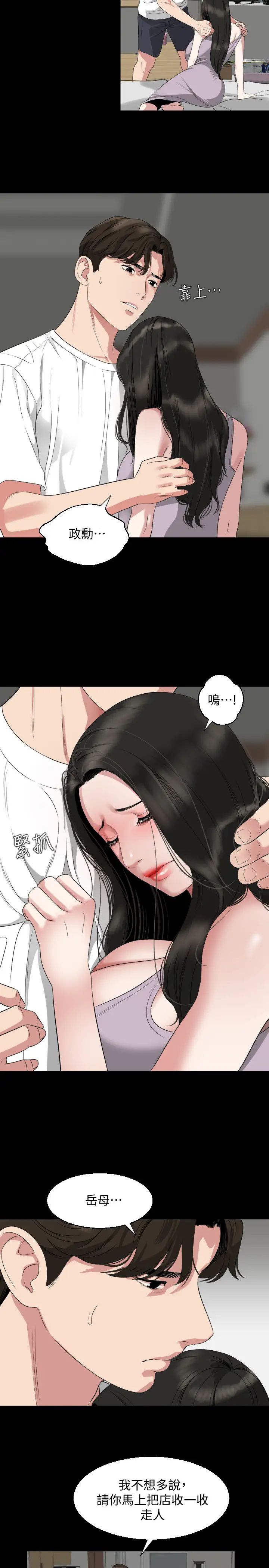 与岳母同屋第50话-我只对妳有性趣