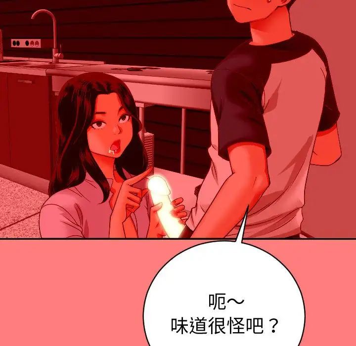 与学姐的那些事第8话