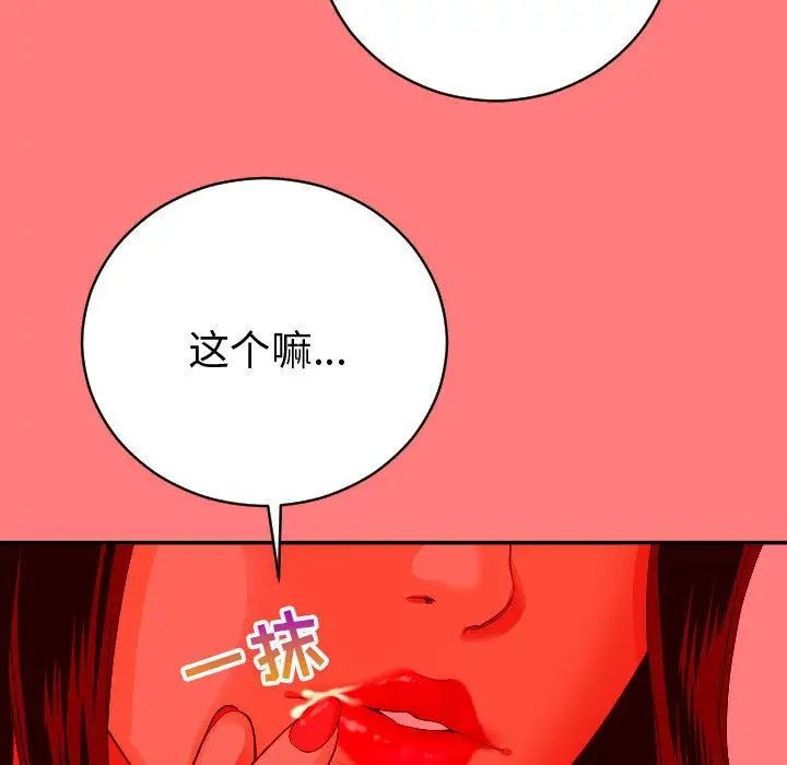 与学姐的那些事第8话