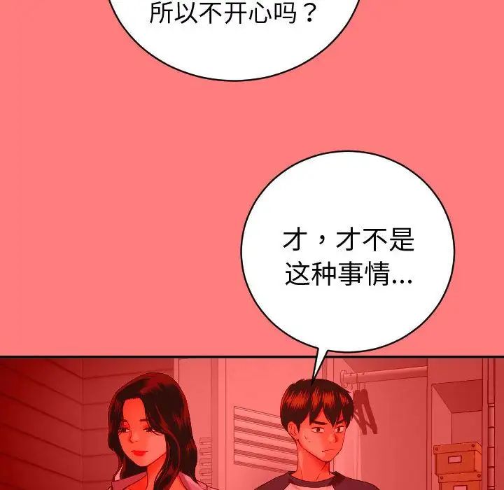 与学姐的那些事第8话
