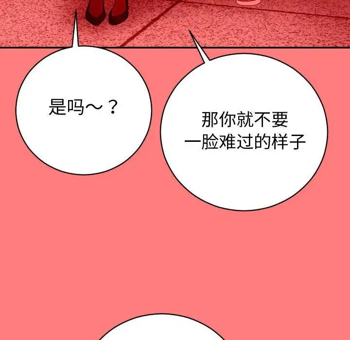 与学姐的那些事第8话