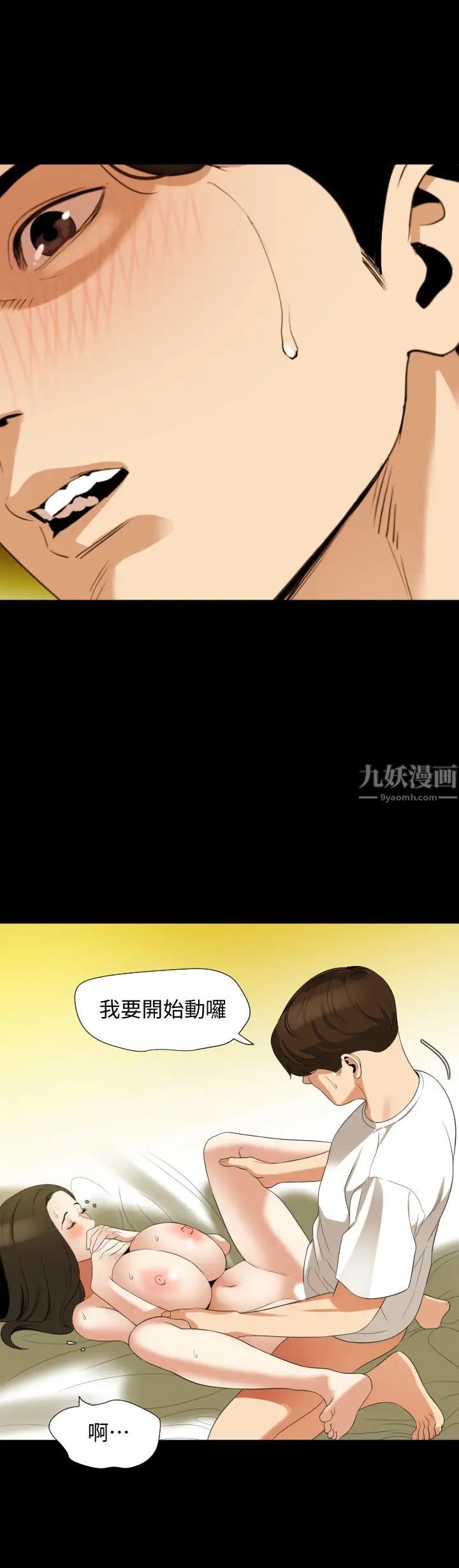 與岳母同屋第51話-妳今天別想離開這裡