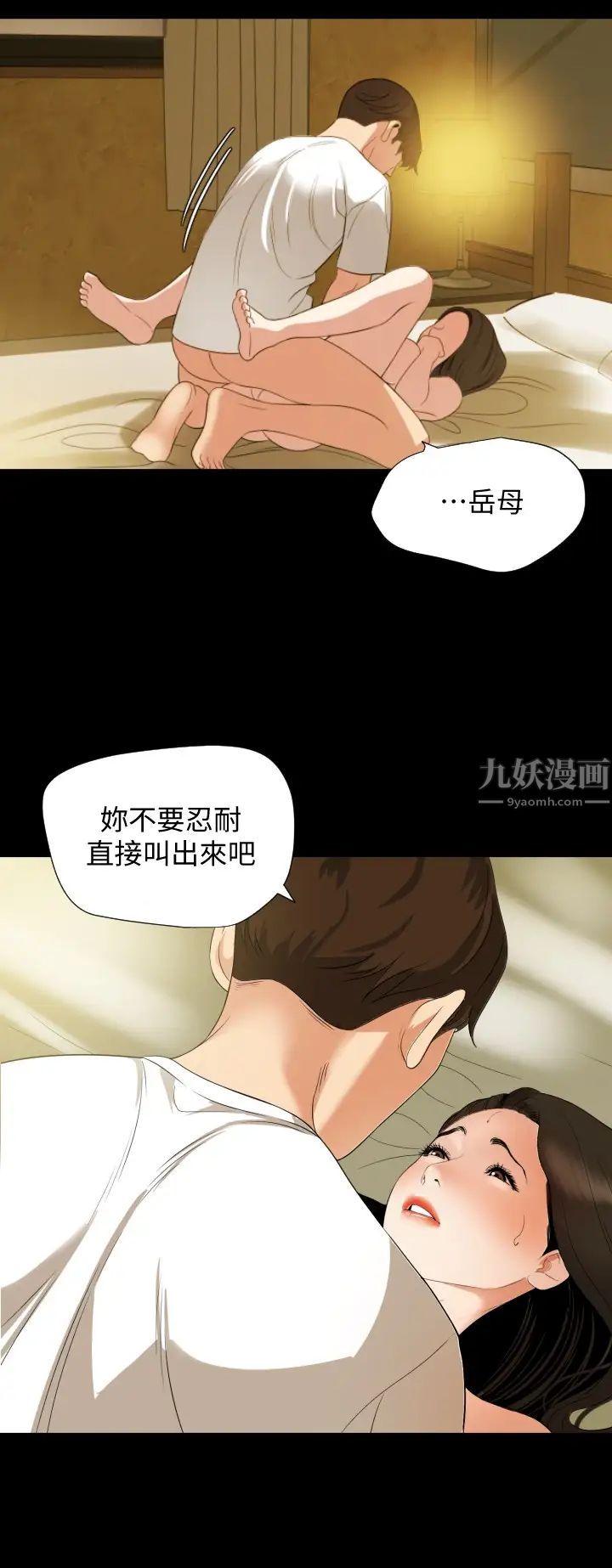 与岳母同屋第51话-妳今天别想离开这里