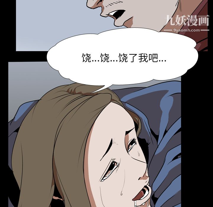 生存游戏第42话