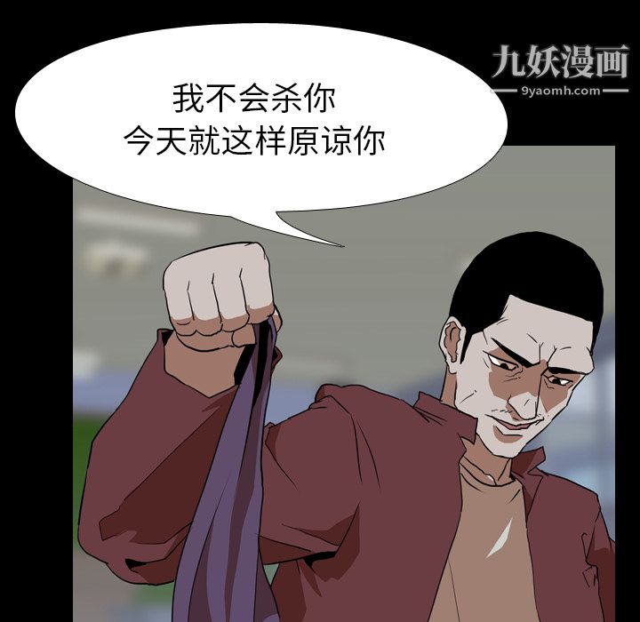 生存遊戲第42話