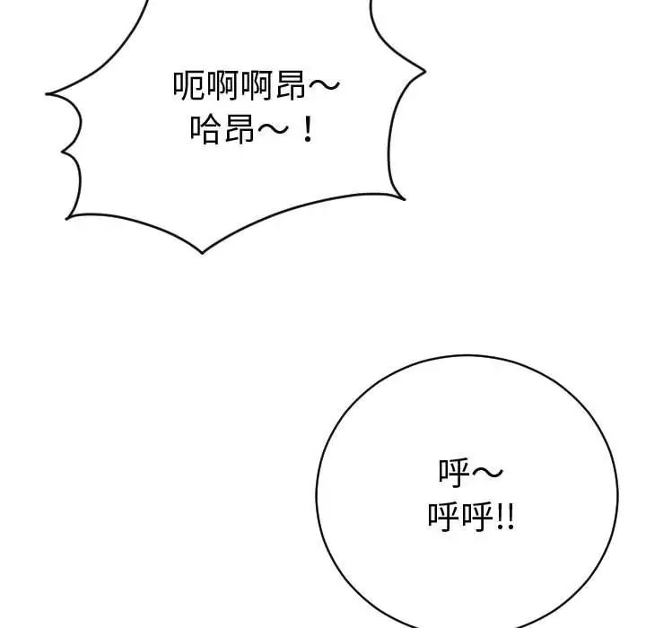 与学姐的那些事第8话