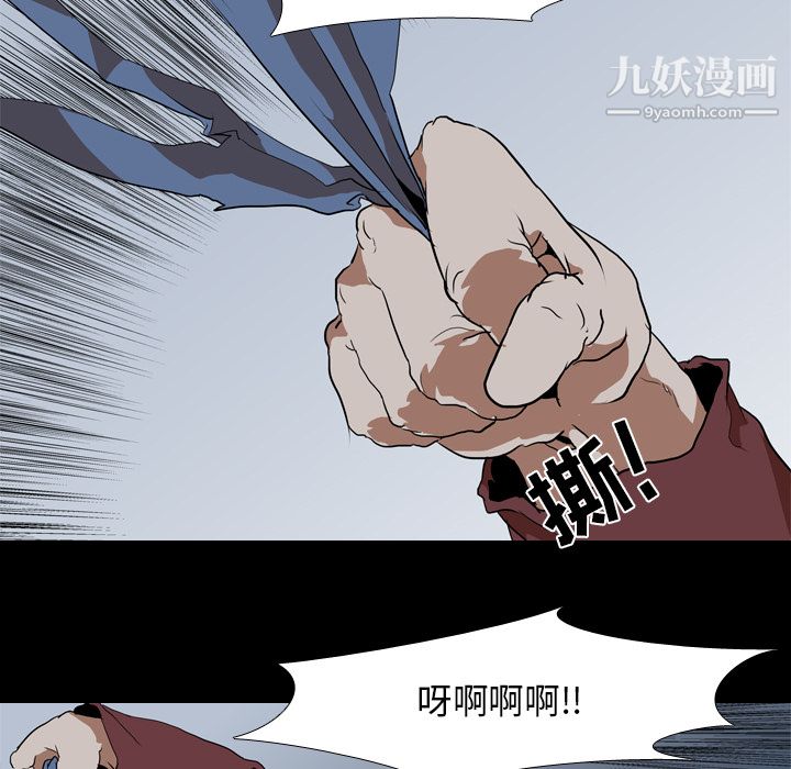 生存游戏第43话