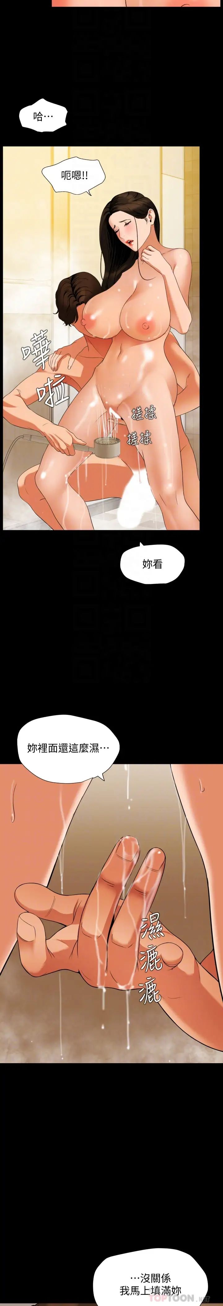 与岳母同屋第52话-我帮妳洗干净