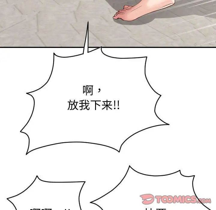 与学姐的那些事第8话
