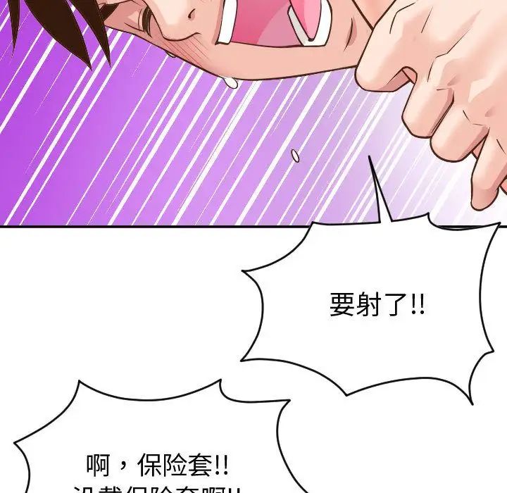 与学姐的那些事第8话