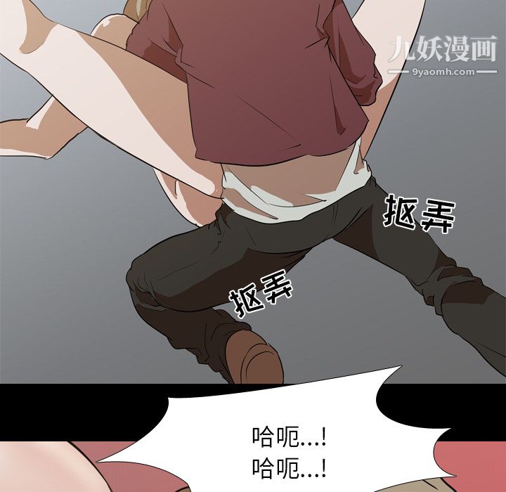 生存遊戲第43話