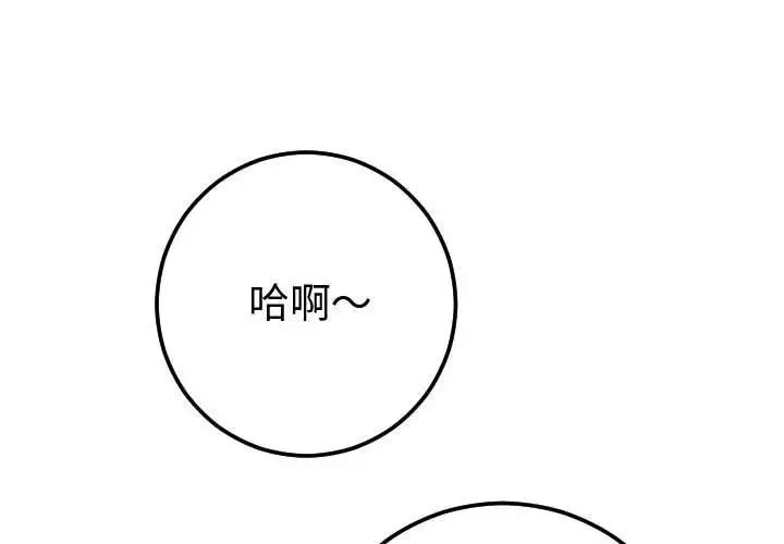 与学姐的那些事第9话