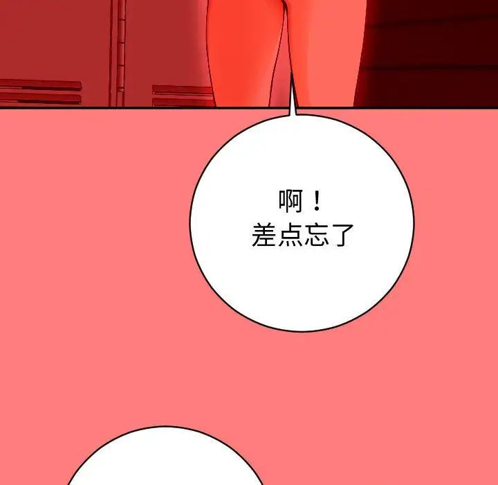 与学姐的那些事第9话