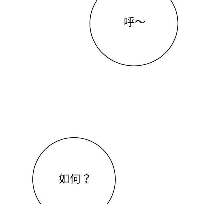 與學姐的那些事第9話