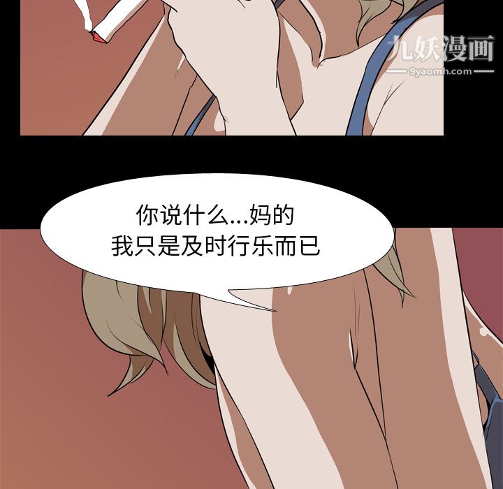 生存游戏第43话