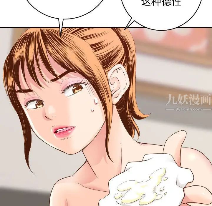 與學姐的那些事第9話