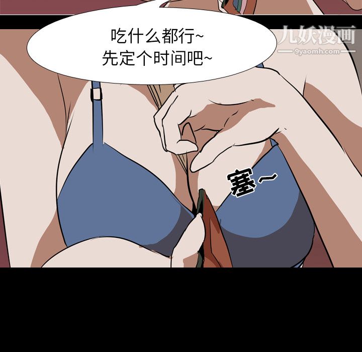 生存遊戲第43話