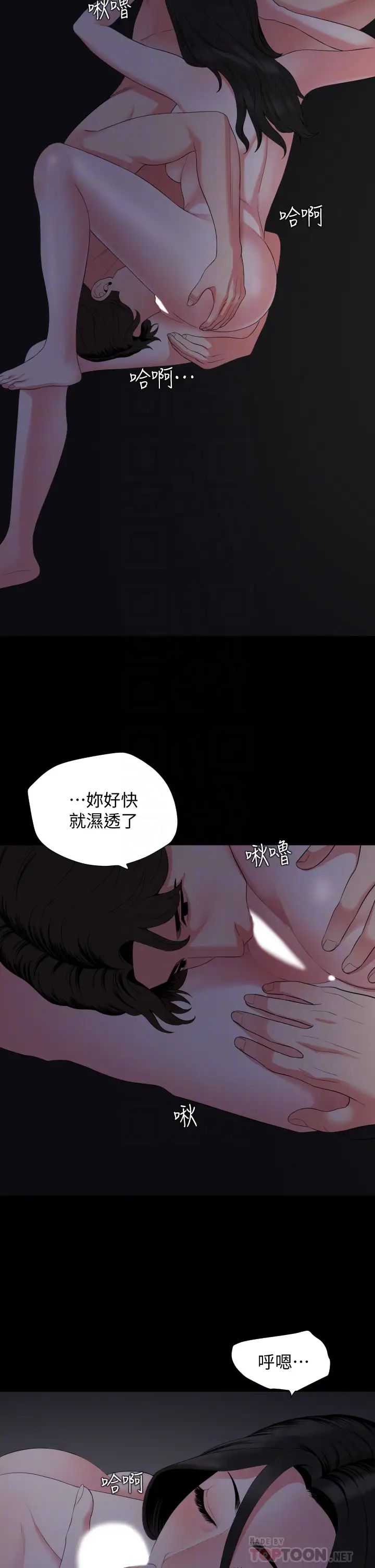 与岳母同屋第54话-逐渐习惯的两人时光