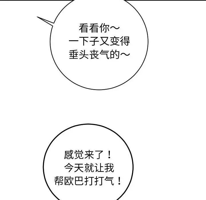 与学姐的那些事第9话