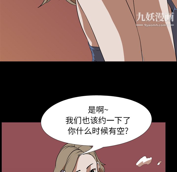 生存游戏第44话