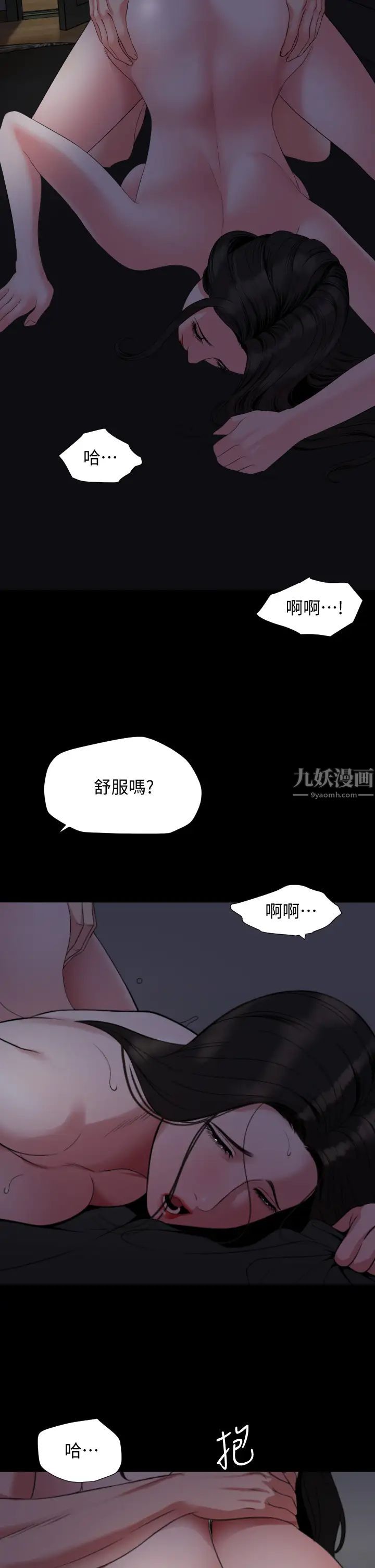 《与岳母同屋》第54话-逐渐习惯的两人时光