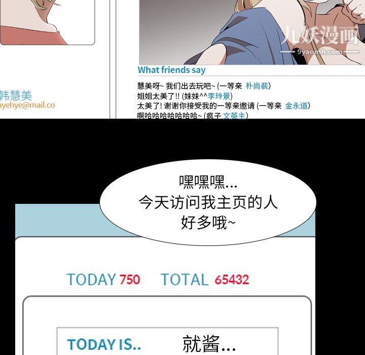 生存遊戲第44話