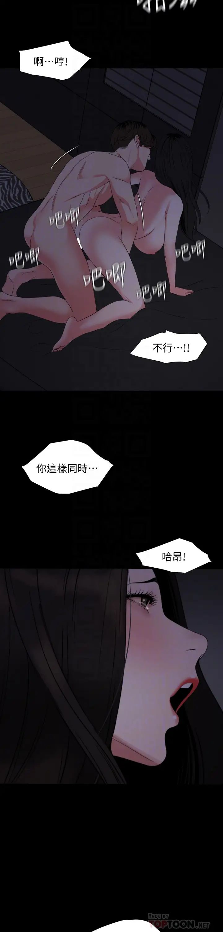 与岳母同屋第55话-我的身体渴求着政勋…!