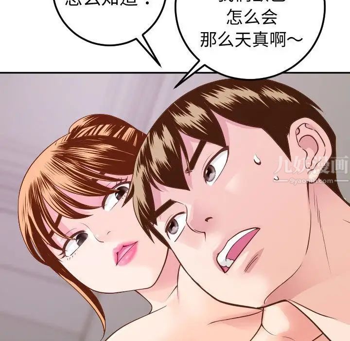 与学姐的那些事第9话