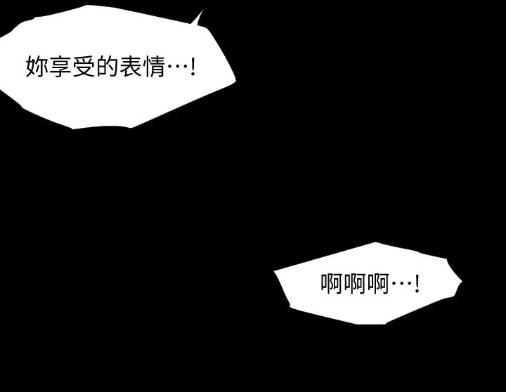 與岳母同屋第55話-我的身體渴求著政勳…!