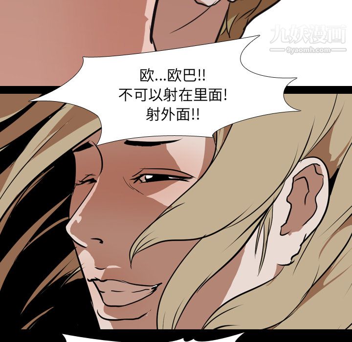 生存遊戲第44話