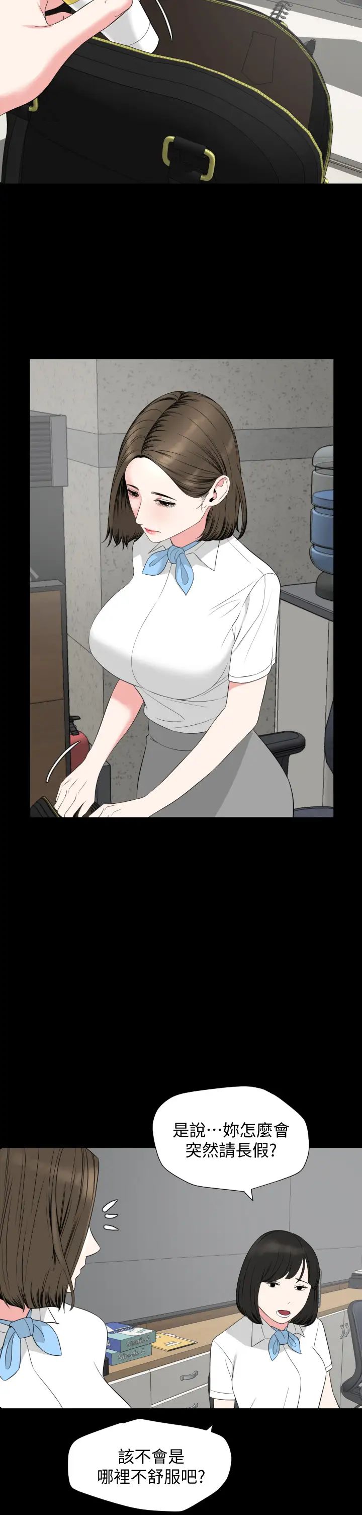 與岳母同屋第55話-我的身體渴求著政勳…!