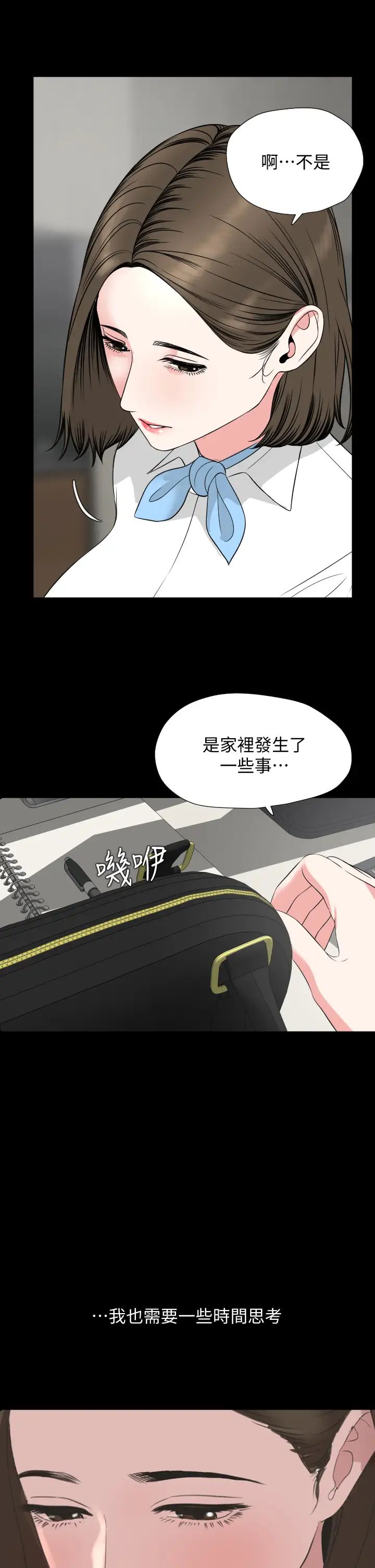 与岳母同屋第55话-我的身体渴求着政勋…!