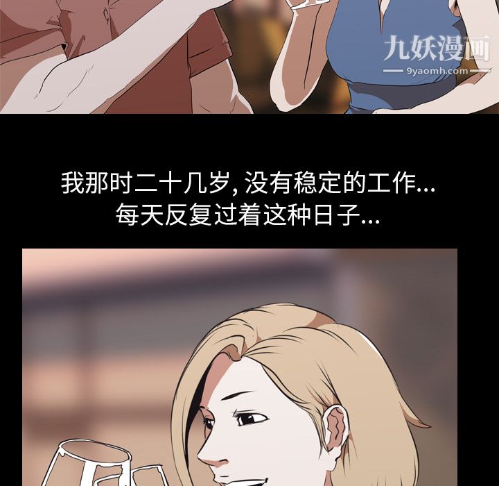 生存游戏第44话