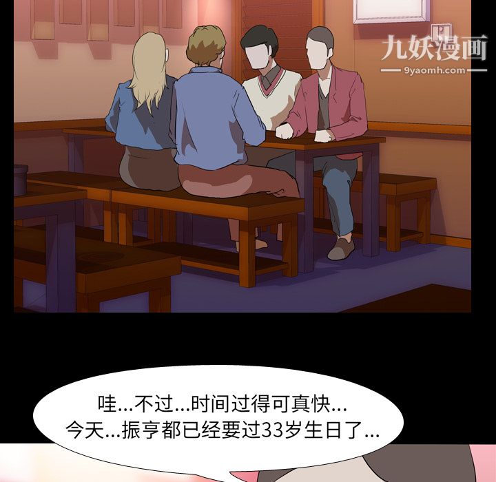 生存游戏第44话