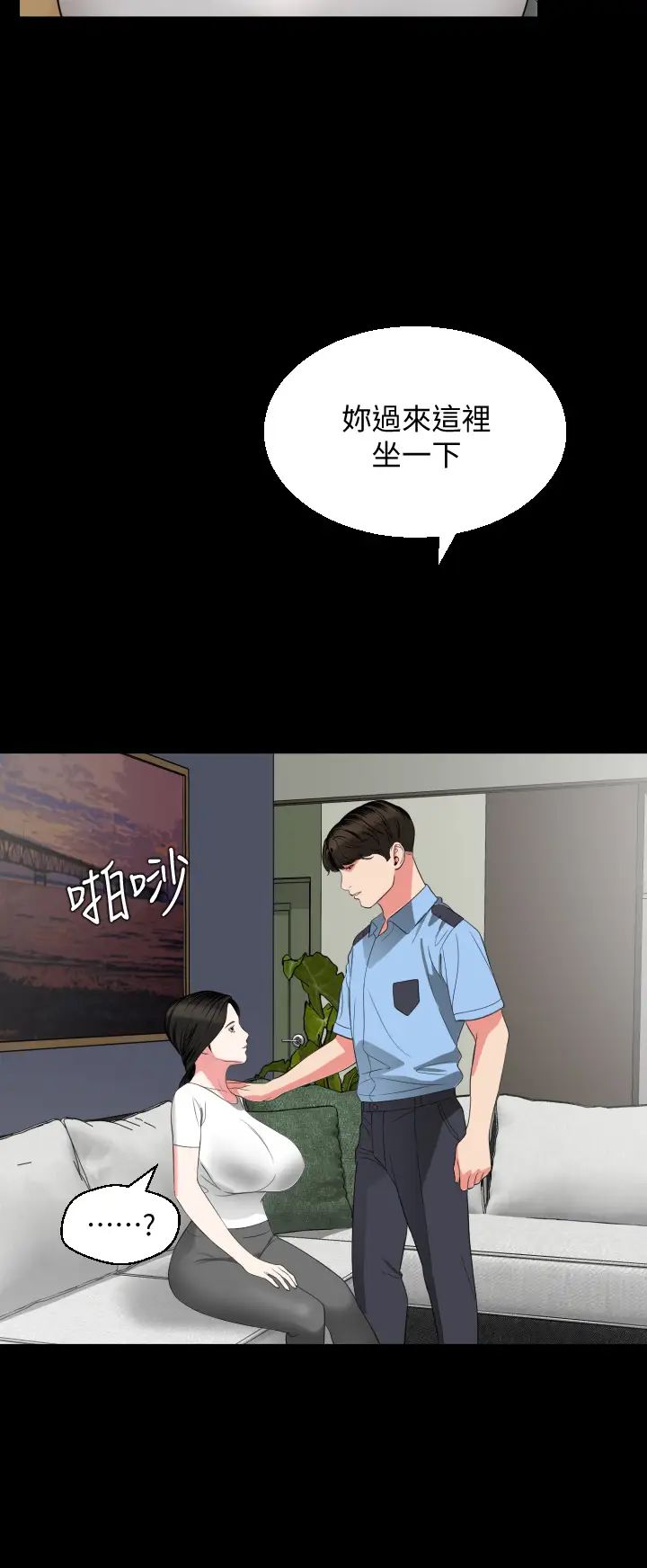 与岳母同屋第56话-散发出骚味的岳母