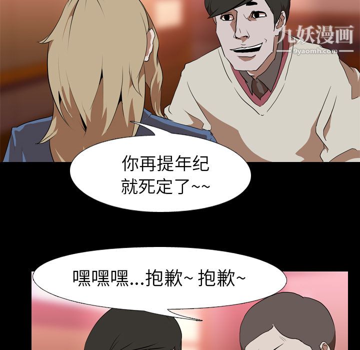 生存游戏第44话
