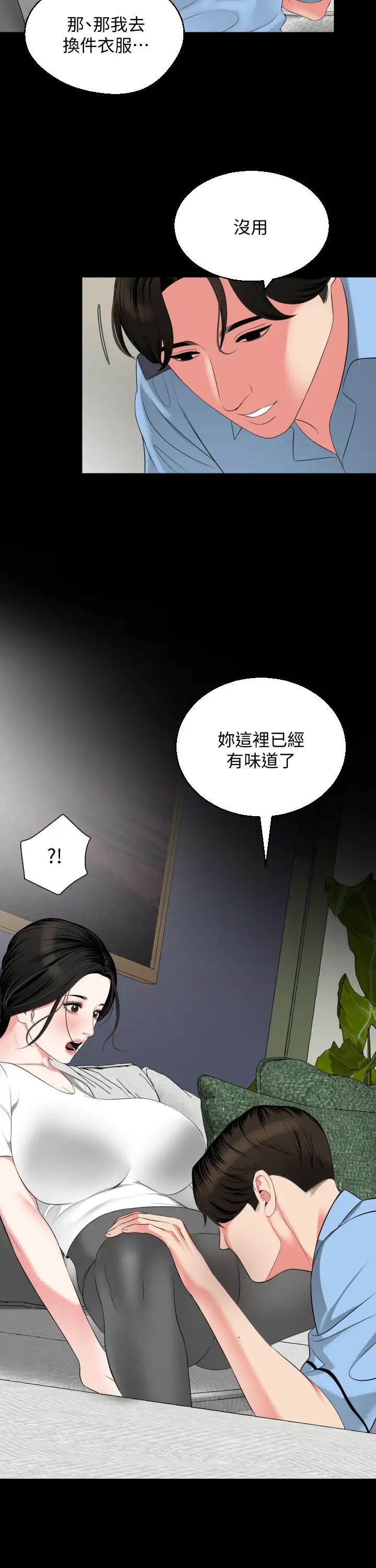 与岳母同屋第56话-散发出骚味的岳母