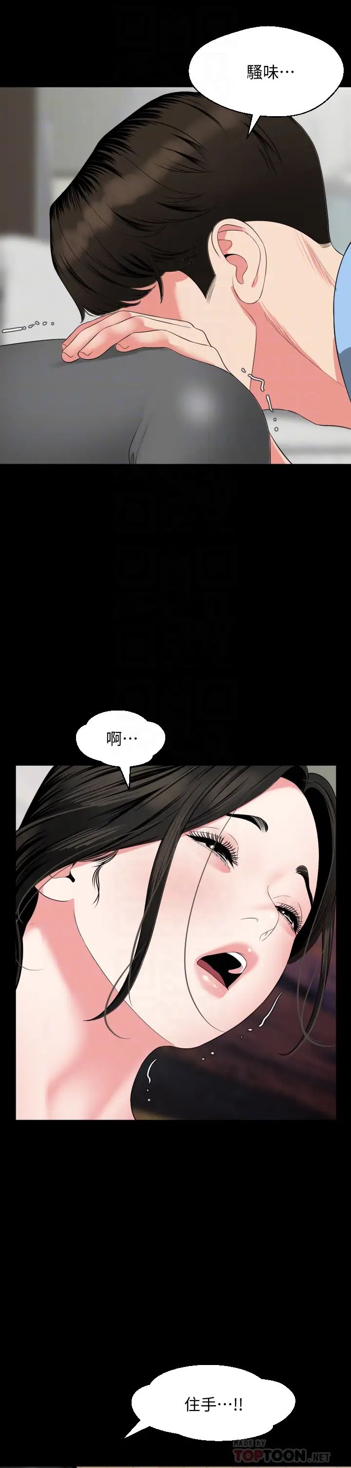 与岳母同屋第56话-散发出骚味的岳母