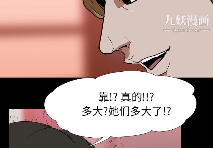 生存游戏第45话