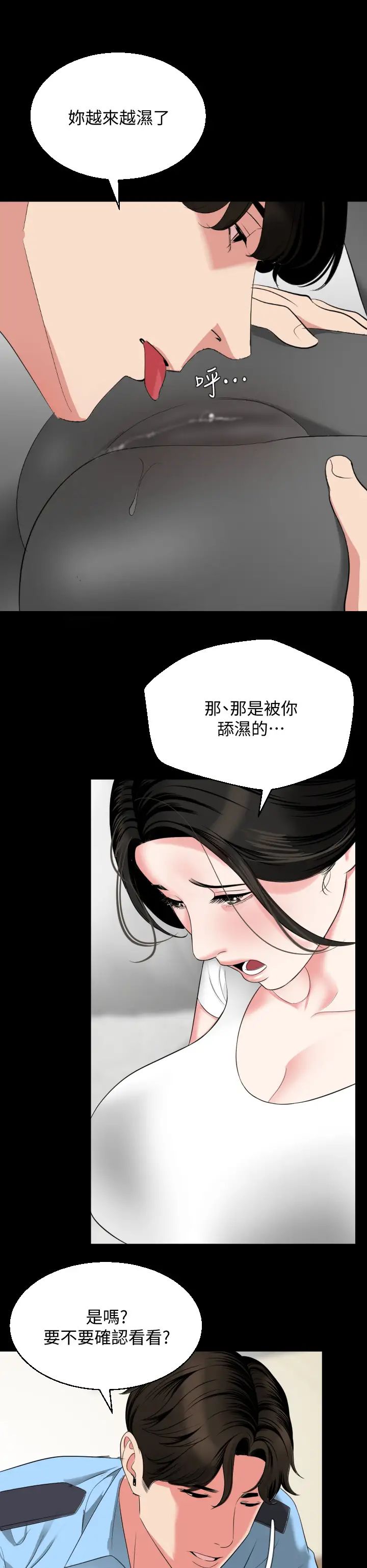 與岳母同屋第56話-散發出騷味的岳母