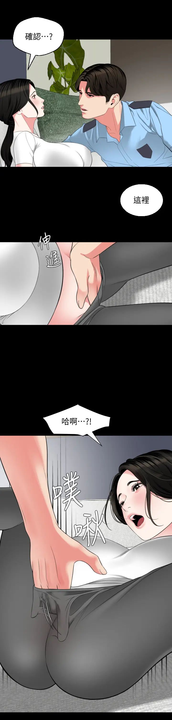 与岳母同屋第56话-散发出骚味的岳母