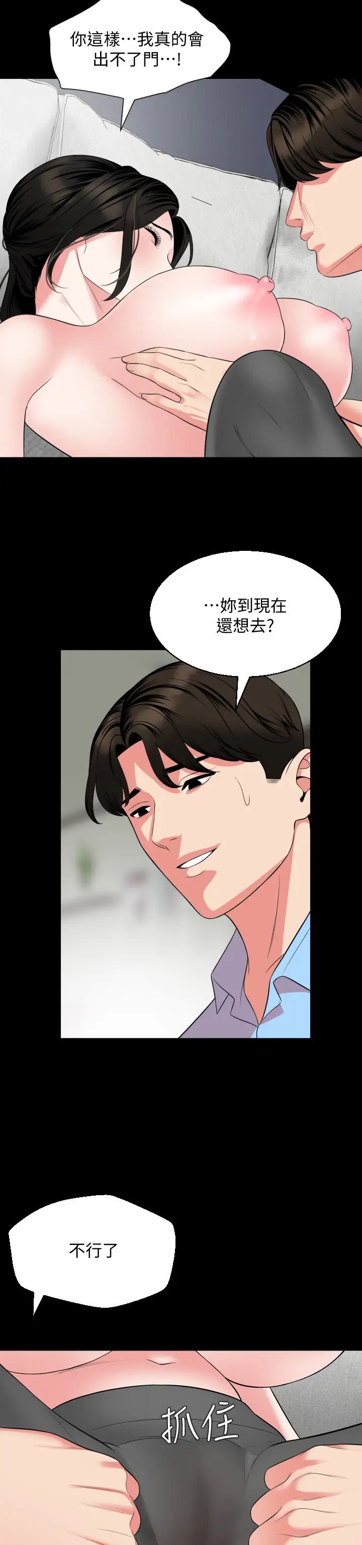 与岳母同屋第56话-散发出骚味的岳母