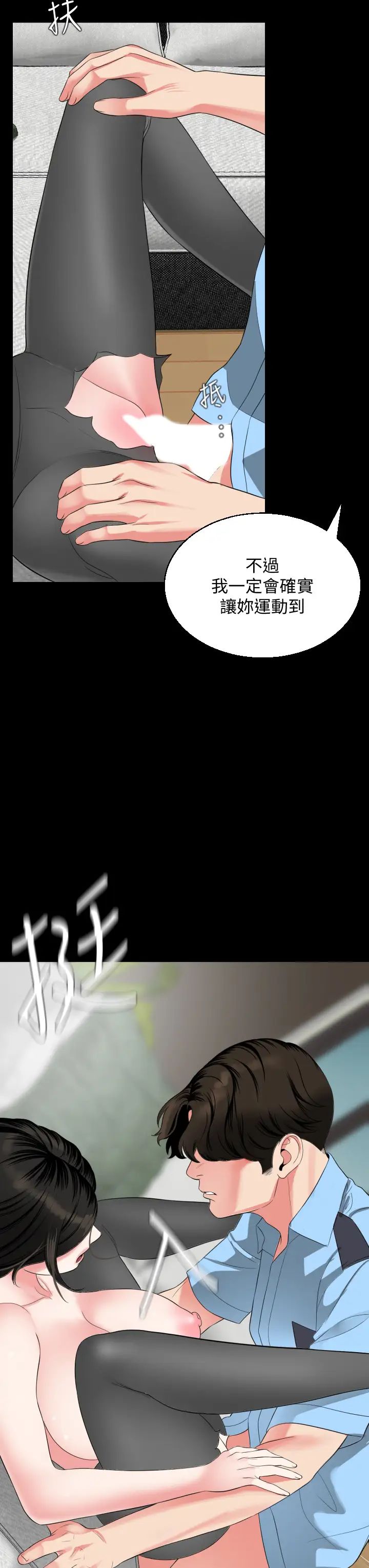 与岳母同屋第56话-散发出骚味的岳母